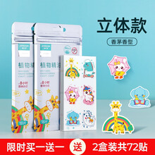 驱蚊贴儿童大人防蚊神器婴儿宝宝用品户外随身手环防蚊子虫蚊香扣 香茅香型立体款【5米无蚊驱蚊更强更久】36贴*2盒