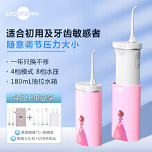 博皓（prooral）冲牙器洗牙器水牙线洁牙机 便携式胶囊伸缩款 预防牙结石口腔清洁神器F22 粉蒲（共6支喷嘴+充电头）