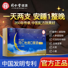 北京同仁堂同仁怡境口服液 酸枣仁人参提取物改善睡眠可配搭褪黑素维生素B6非失眠睡眠药物桔子口味 改善重度失眠5盒