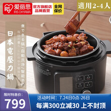 日本爱丽思电压力锅小型高压锅电饭煲电饭锅全自动智能家用电压力堡爱丽丝压力锅iris电压锅2.2升 黑色（旋转按钮-点阵屏）