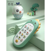乐亲婴儿手机玩具宝宝儿童幼儿早教益智多功能电话男孩女孩0-1岁3 恐龙手机+不倒翁.