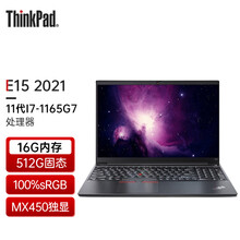 联想ThinkPad E15 2021款 11代 15.6英寸商务办公轻薄游戏手提IBM笔记本电脑 0CCD标配：i7 16G 512G MX450 锐炬Xe显卡 100%sRGB 人脸识别