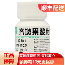 云鹏 齐墩果酸片 20mg*100片 RK 一盒