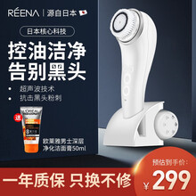 REENA日本男士洁面仪超声波洁面仪男士洗脸仪男士洗面仪去黑头仪去角质面部清洁仪无线充电 银灰，附2个刷头