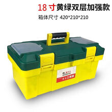 五金家用工具箱不锈钢大号手提式电工多功能维修车载盒美术收纳箱 【黄绿双层加强款】18寸