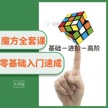 唛芭兔 三阶魔方儿童玩具3阶比赛专用男女孩益智力玩具顺滑速拧试用装 二三四五阶还原公式口诀教学课