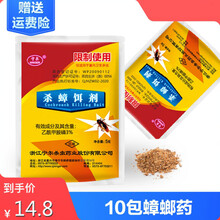 灭蟑螂药家用非厨房神器蟑螂粉全窝端杀蟑饵剂克星小强一窝端