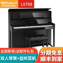 Roland罗兰高电钢琴LX705 LX706 LX708进口立式家用钢琴88键重锤专业演奏电子钢琴 LX708 黑色烤漆PE 官方标配
