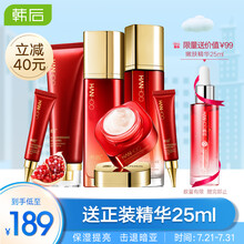韩后（Hanhoo）化妆品护肤品套装女 红石榴提亮紧致补水保湿护肤礼盒(洗面奶+爽肤水+乳液+精华+面霜+眼霜)