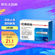 荣昌肛泰 肛泰软膏10g*1支痔疮膏痔疮内痔外痔混合痔止痛便血