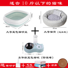 猫咪用品新手养猫必买套装幼猫全套猫砂盆猫碗猫窝猫厕所养猫套餐 大号猫砂盆蓝+猫碗蓝+大号猫窝