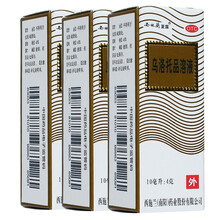 西施兰夏露 乌洛托品溶液10ml/盒 去腋臭男女士腋下止汗喷雾药 男女士腋下止汗喷雾药 10ml/3盒装