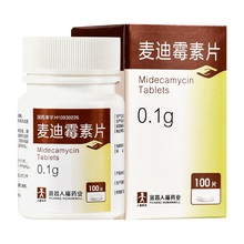人福医药 麦迪霉素片 0.1g*100片 1盒