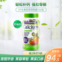 Vitafusion美国进口褪黑素sleepwell助睡眠软糖缓解失眠60粒 水果奶味钙软糖100粒