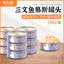 七之致   三文鱼罐头 宠物慕斯罐头猫狗罐头 增肥天然营养湿粮 成犬幼犬宠物罐头 成猫幼猫罐头猫 1罐