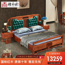 檀永林 红木家具非洲花梨（学名：刺猬紫檀）床实木床双人床新中式床 1.8米+2床头柜