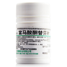 鹏鹞 富马酸酮替芬片 60片/瓶 过敏性鼻炎支气管哮喘