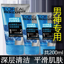 欧莱雅男士洗面奶护肤品套装男控油抗痘火山岩洁面膏夏季除螨学生款保湿补水去角质洁面乳 水能润泽双效洁面膏