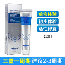 疤膏淡化黑色素脸部抓伤摔伤去消印除疤指甲开水油烫伤膏疤痕修复 1盒装