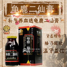 老中医 龟鹿二仙膏 255g/盒 温肾益精补气养血 3盒装