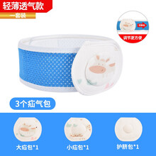 婴儿凸肚脐护脐带新生儿压肚脐宝宝舒适透气突出透气绑带护肚围袋 【轻薄透气款】一套装  3个疝包 参考身高52