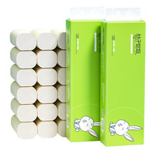 桔子姑娘   本色卫生纸 660g/提 实心卷纸 【16卷*2提】