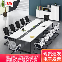 仲诚 办公家具 会议桌椅 长桌 简约现代办公桌钢架会议桌6人8人长条桌洽谈桌组合套装 天然枫+胡桃色 黑白配 桌面线盒一个