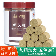 蕲珍阁端午三年陈蕲艾艾柱多款艾灸馆家用罐装易储存艾灸柱艾段蕲春艾柱 一级艾柱（36粒装） 端午陈年蕲春艾柱