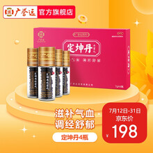 广誉远 定坤丹水蜜丸7g*4瓶 (滋补气血 调经舒郁 用于月经不调痛经)