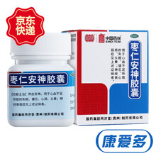 德众 枣仁安神胶囊 补气养血中西药品 0.45g*25粒*3盒【15天量】