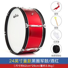 XINXIANGXI 22/24英寸少先队大军鼓号军鼓队乐器大鼓军乐队行进小军鼓西洋鼓 【酒红】24英寸黑圈+鼓包+鼓旗+标准配件