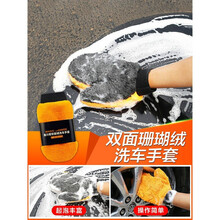 洗车手套防水熊掌毛绒擦车专用刷车用雪尼尔不伤漆面抹布美容工具 【1】双面绒洗车手套【柔软绒毛 强力吸水不伤车】 其他