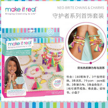 Make it real女孩玩具儿童DIY手工串珠绕珠项链手链施华洛世奇联名生日六一儿童节礼物 守护者系列首饰套装【可做10款】