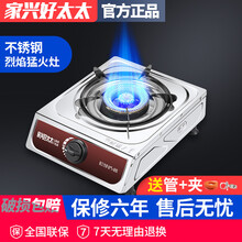 好太太煤气灶单灶家用液化气灶燃气灶台式节能天然气猛火煤气炉OL 节能烈焰猛火【】 +管+夹 用罐装液化气