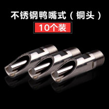 牧克斯 家用自动化养猪场猪喝水的水龙头饮水嘴用设备喂水神器宠物小型食 鸭嘴铜头（1个）