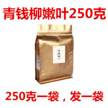 青钱柳茶嫩叶张家界青钱柳茶金钱柳嫩叶降无糖茶 官方品质250克