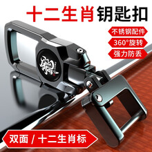 十二生肖汽车钥匙扣挂件链创意防丢号码牌遥控器不锈钢配件双面标摩托车锁匙扣360旋转 生肖【龍】双面标【枪黑色】