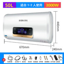 史密斯.劳伦电热水器电家用卫生间小型储水式洗澡40L50升60升80扁桶 50升上门安装+滑屏智能+3000W 出水断电一级