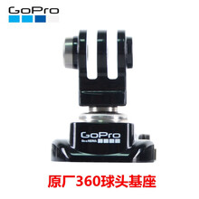 GoPro配件快拆底座原装Insta360 ONE R运动相机头盔固定支架 咖啡色 360活动基座
