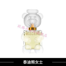 【精选定制】梦仙奴泰迪熊男女香水淡香精toy2持久自然花果香调3050ml Toy2女士 30mL
