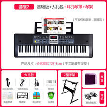 金色年代电子琴成人儿童初学入门61键智能教学多功能音乐器88 基础版+耳机琴罩+琴架
