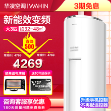 美的出品新变频冷暖大2匹3匹华凌空调柜机手机智能 客厅立柜式圆柱空调 大3匹KFR-72LW/N8HF3