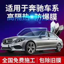 酷色盾 适用于奔驰A级C级G级E级S级GLE GLB  GLA GLS汽车贴膜全车膜防爆隔热膜太阳膜 侧后挡【美系膜料 隔热率91%】高隐蔽