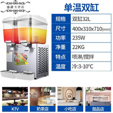 饮料机商用移动摆摊果汁机冷热双缸三缸冷饮热饮机地摊奶茶机 双缸32L单温(白色)