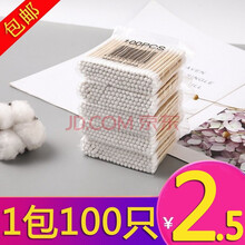 悦佳净 双头棉签木棒卫生棉棒美容棒化妆掏耳朵卸妆一次性棉签 1包=100支