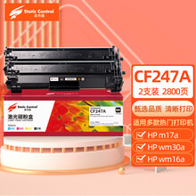 史丹迪适用惠普cf247a硒鼓 m16a墨盒 hp m17w m30a m17a打印机 m30w 47a硒鼓2支装 带芯片