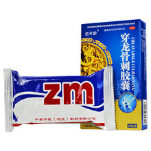 佰年龄 穿龙骨刺胶囊36粒 骨刺疼痛补肾健骨活血止痛骨质增生十味乳香丸 1盒