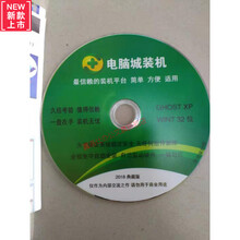宏基联想XPwin7系统重装系统光碟系统一键安装笔记本台式电脑系统光盘 一键安装W10(32位)