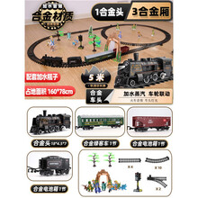 仿真蒸汽合金属大火车儿童高铁轨道复古典电动小火车玩具男孩女孩模型玩具 合金头+3合金厢+5米轨恐龙红绿灯 加水冒烟 一组充电电池(带充电器)