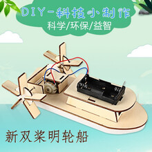废品手工制作废品利用手工制作船模材料科技小发明小学生科学变废为宝电动 制作好的成品款式留言